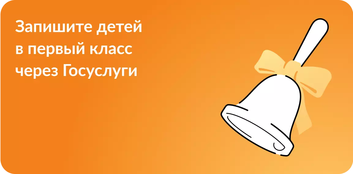 Запись в первый класс Запись в первый класс.